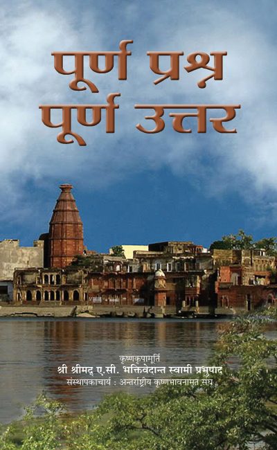 Perfect Questions, Perfect Answers ( Hindi )