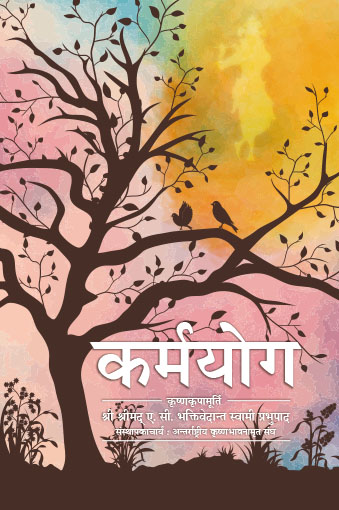 Message of Godhead ( Hindi )