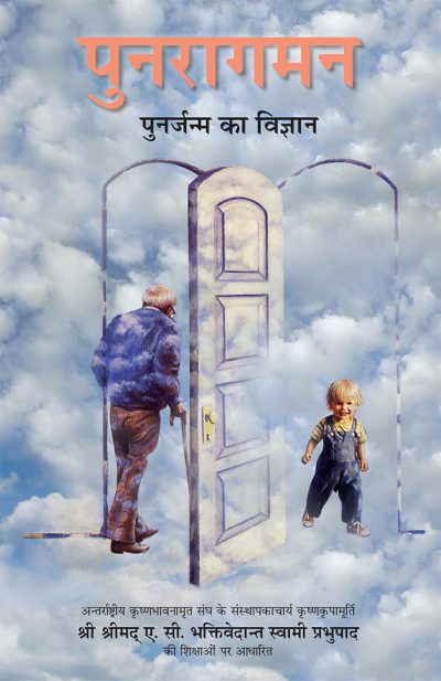 Coming Back ( Hindi )