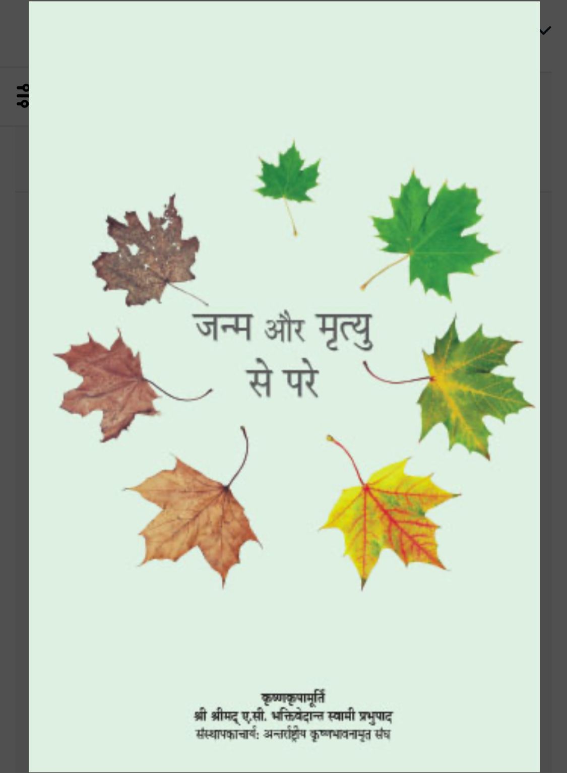 Beyond Birth and Death ( Hindi )