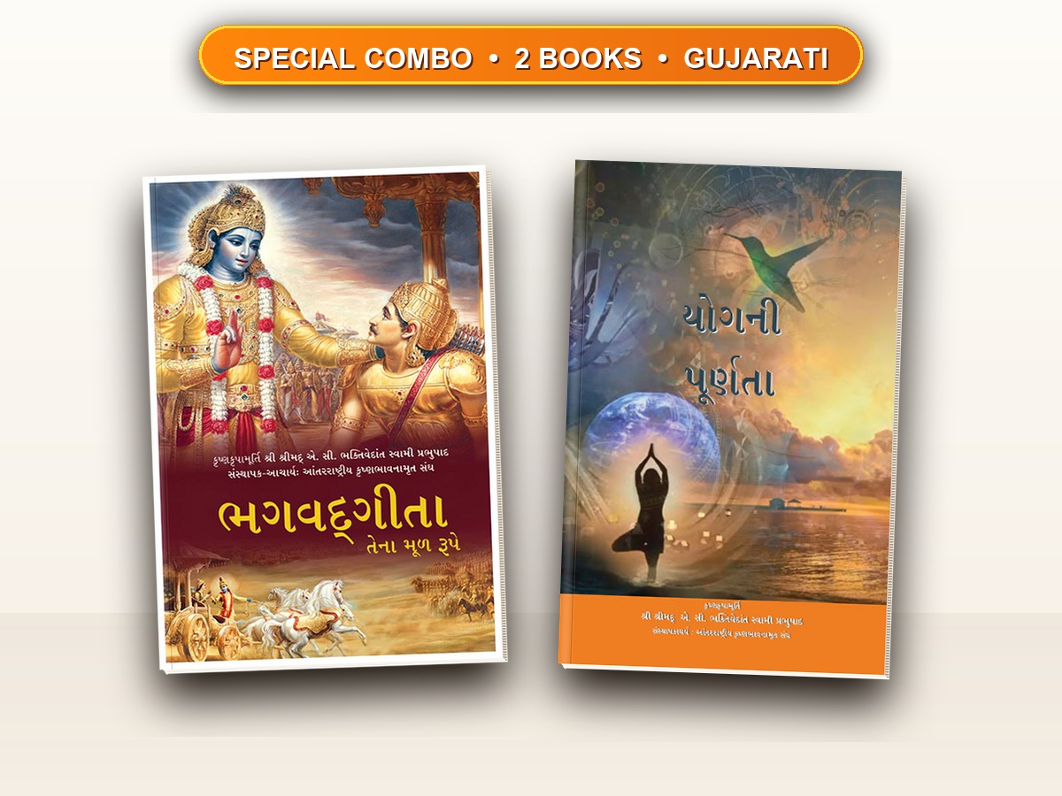 Bhagavad Gita Study Combo (Gujarati)