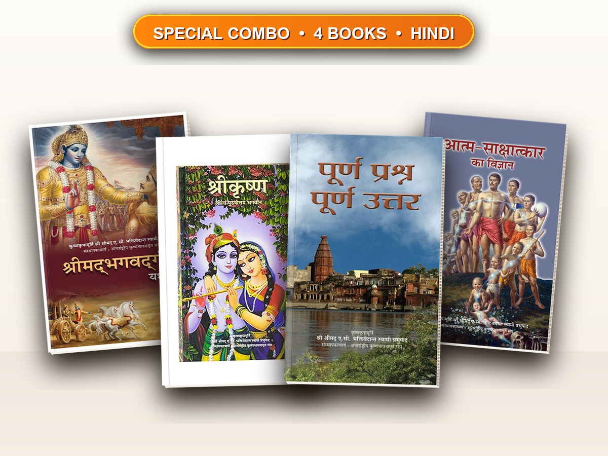 Family Spiritual Combo (Hindi)