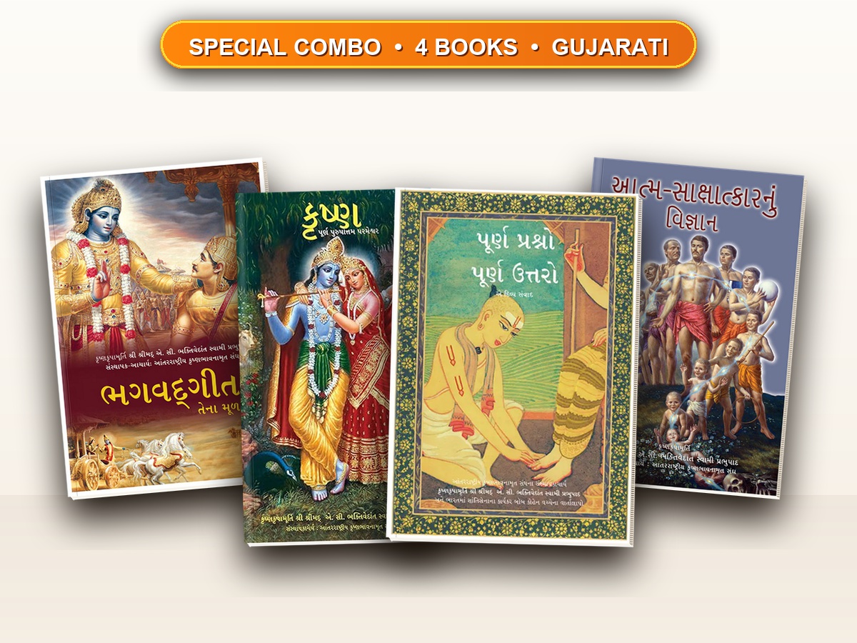 Family Spiritual Combo (Gujarati)