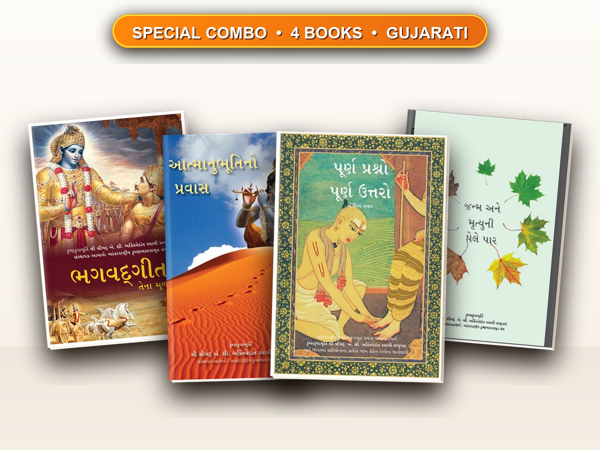 Youth / Student Spiritual Combo (Gujarati)