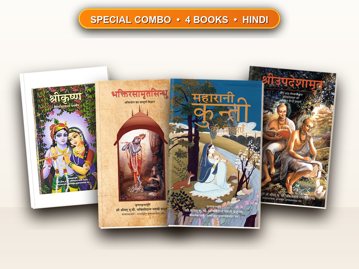 Krishna Bhakti Combo (Hindi)