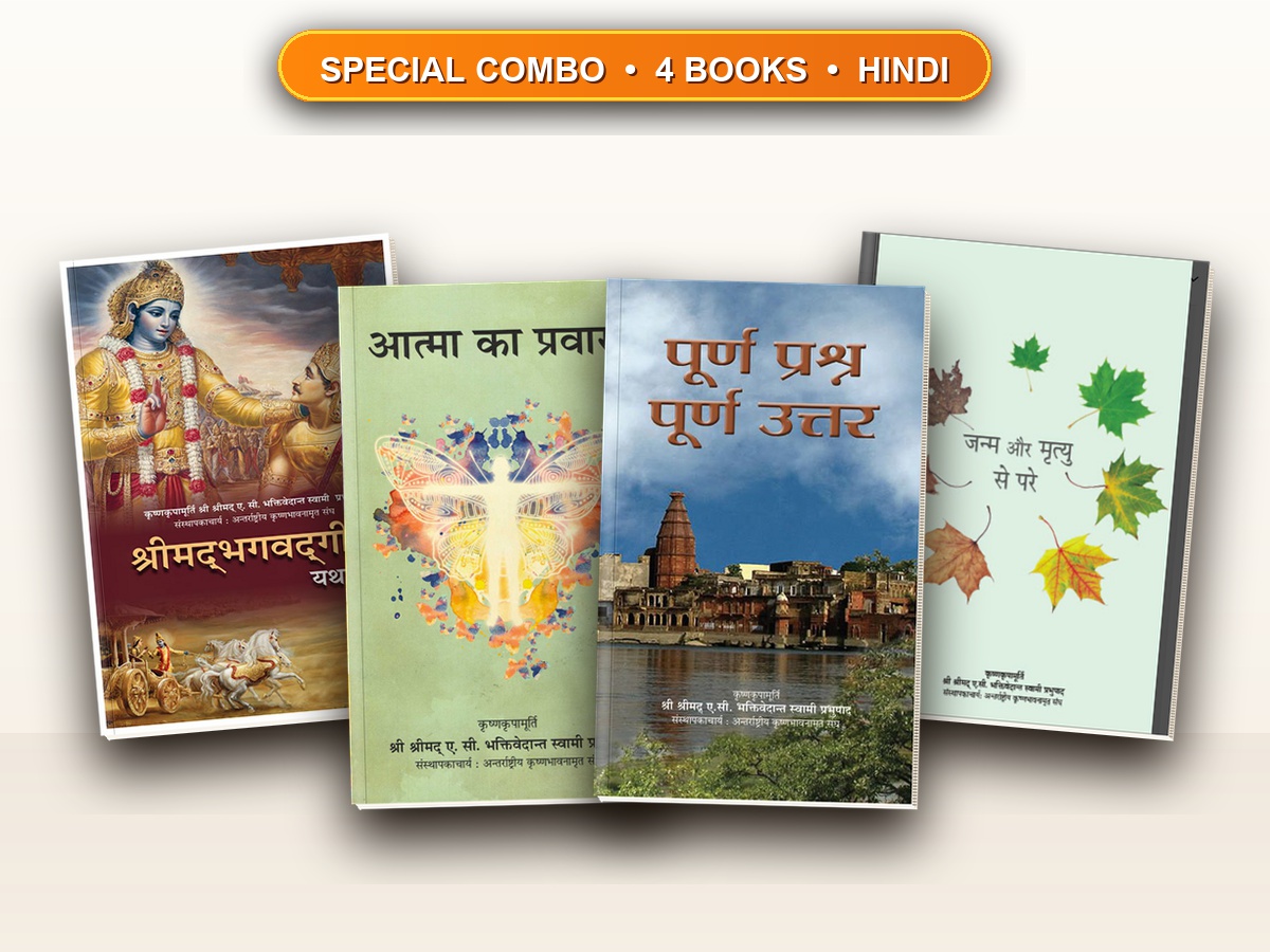 Youth / Student Spiritual Combo (Hindi)