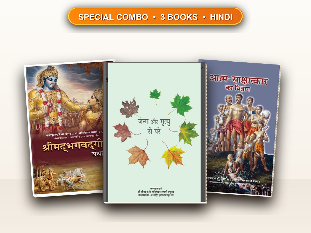 Beginner's Spiritual Combo (Hindi)